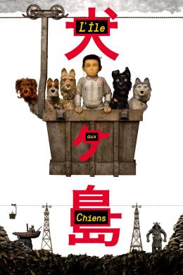 Affiche du film L'Île aux chiens