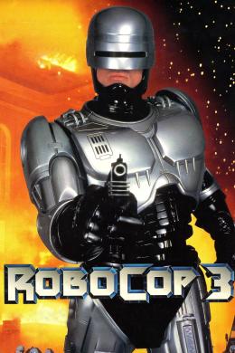 Affiche du film RoboCop 3